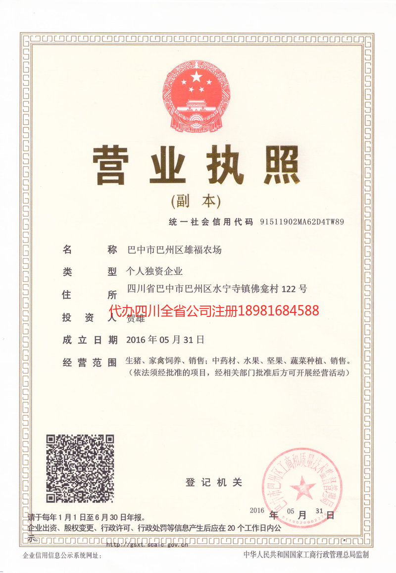 芜湖芜湖雄福农场